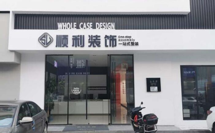 昌吉市呼图壁县装修公司