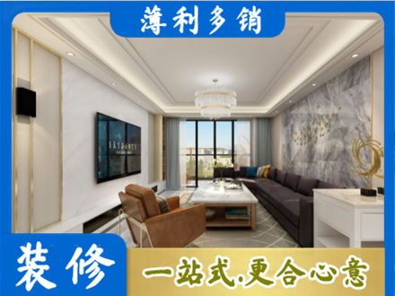 昌吉市呼图壁县装修新房