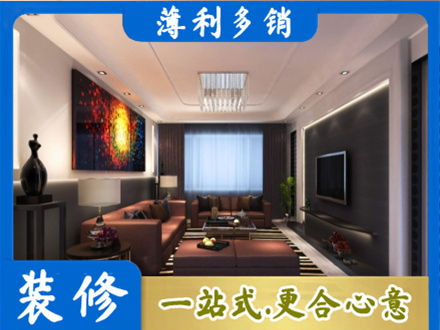 昌吉市呼图壁县专业客厅吊顶装修