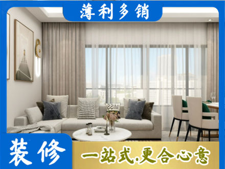 昌吉市呼图壁县装修价格