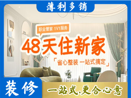 昌吉市呼图壁县新房整装