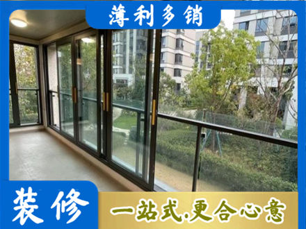 昌吉市呼图壁县阳台封窗
