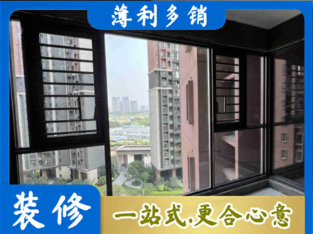 昌吉市呼图壁县装修封窗