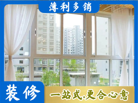 昌吉市呼图壁县阳台封窗装修