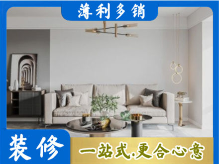 昌吉市呼图壁县客厅装修案例