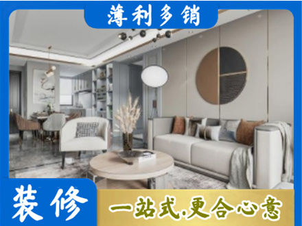 昌吉市呼图壁县全屋装修案例